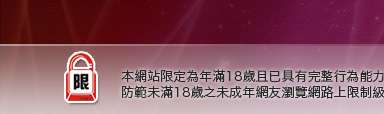 性福免費影片分享本網站限定年滿18歲方可瀏覽